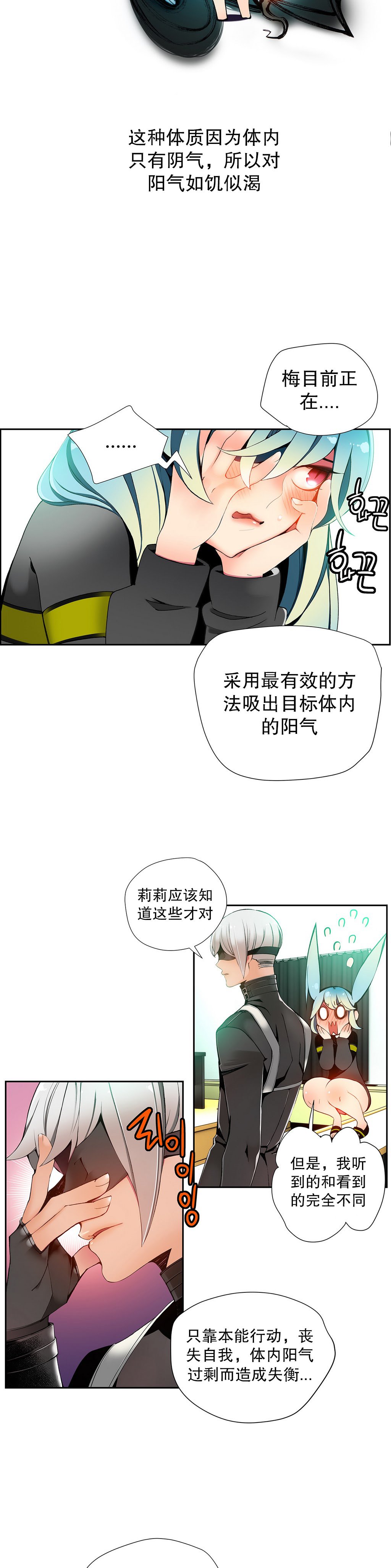 莉莉丝的脐带Ch.1-23