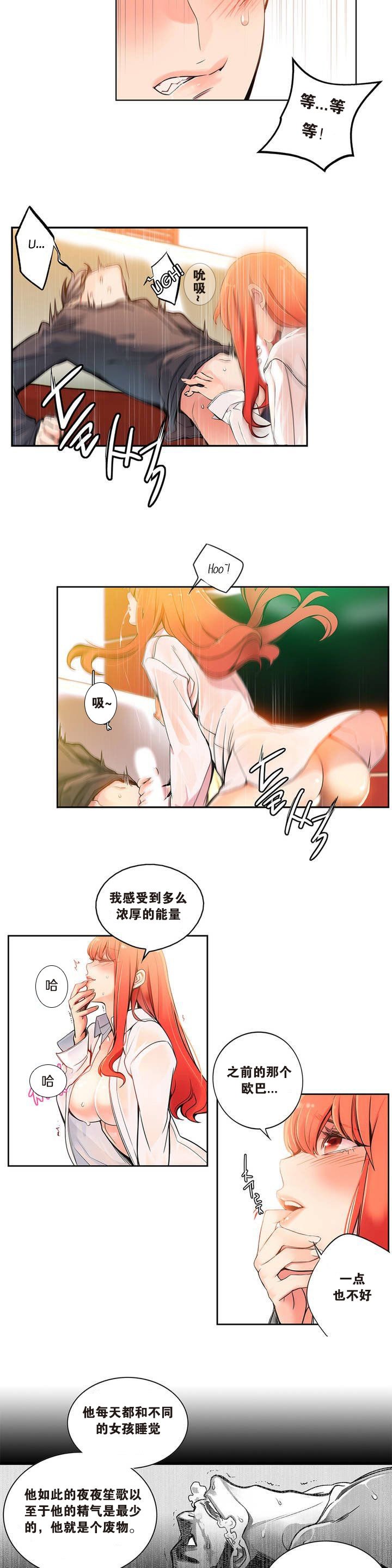 莉莉丝的脐带Ch.1-23