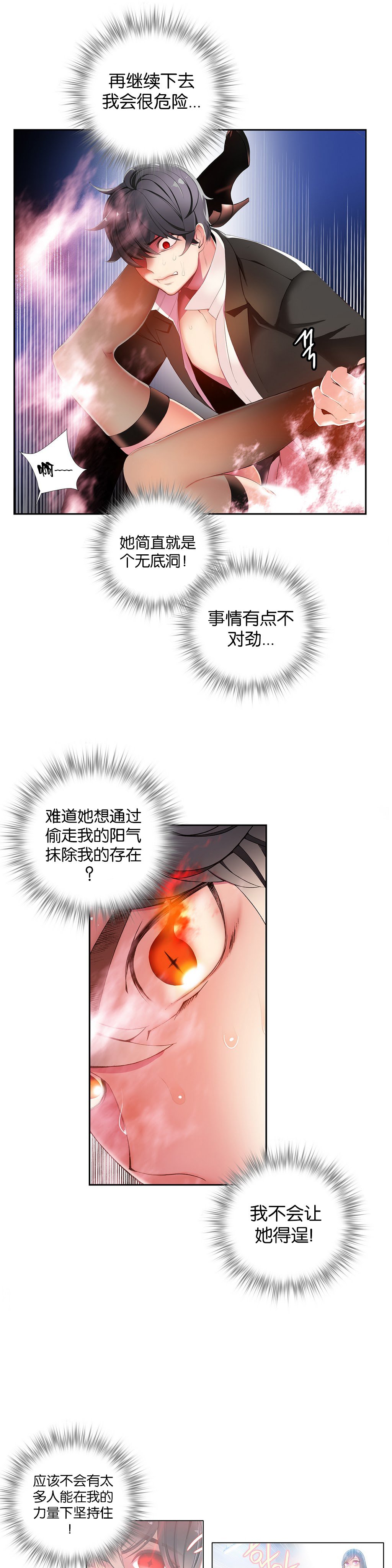 莉莉丝的脐带Ch.1-23