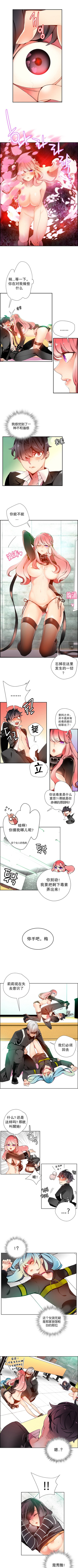 莉莉丝的脐带Ch.1-23