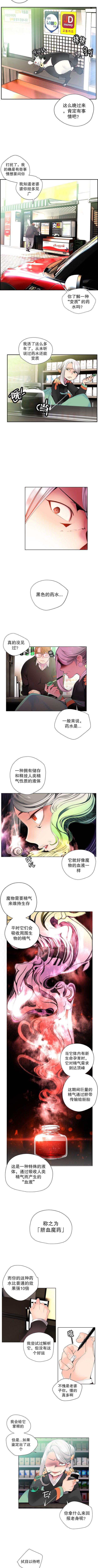 莉莉丝的脐带Ch.1-23