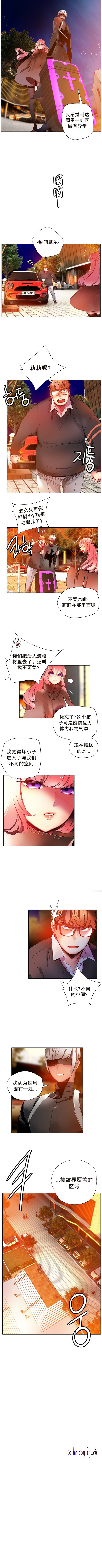 莉莉丝的脐带Ch.1-23