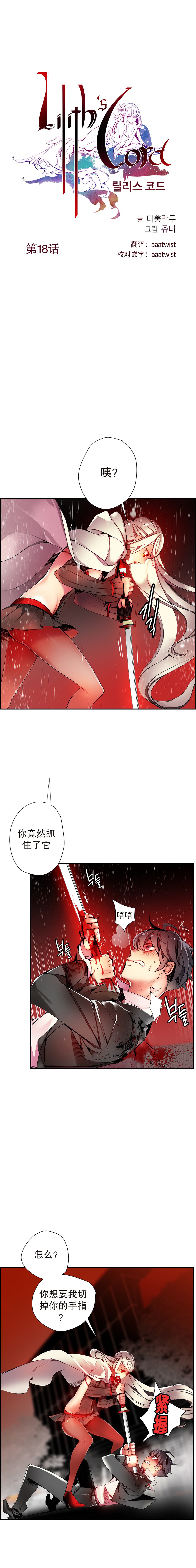 莉莉丝的脐带Ch.1-23