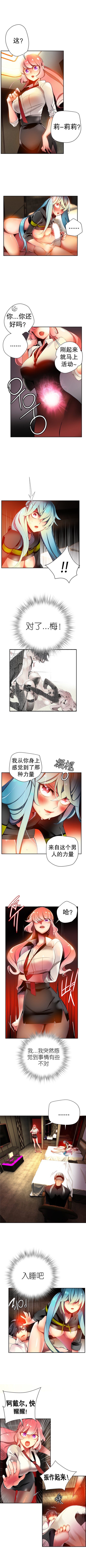 莉莉丝的脐带Ch.1-23