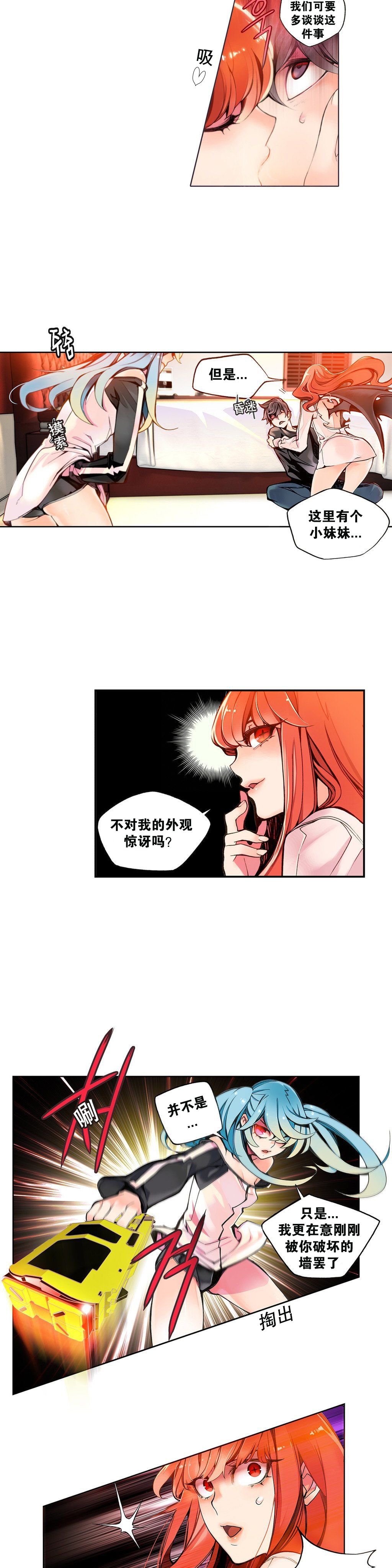 莉莉丝的脐带Ch.1-23