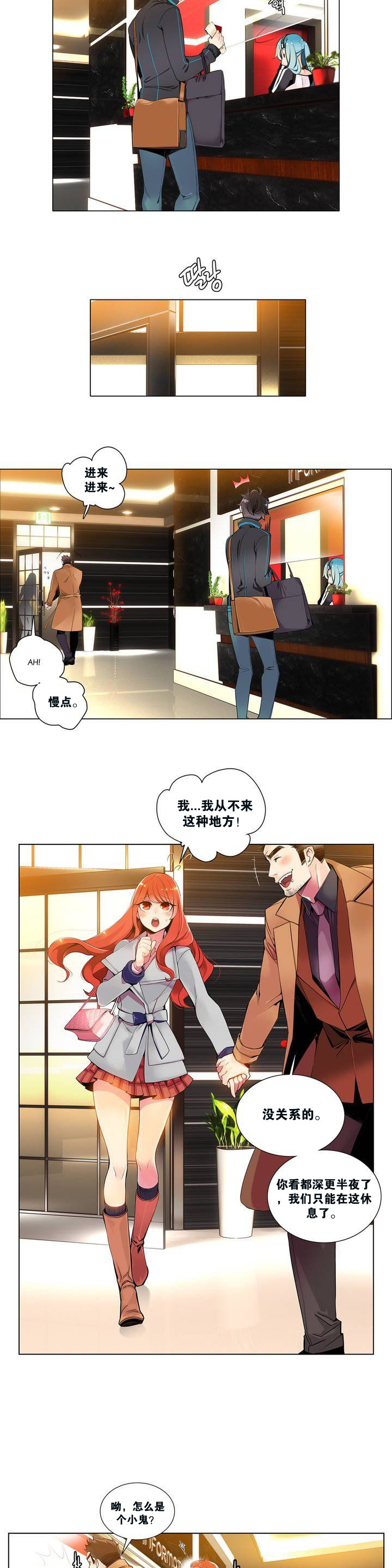 莉莉丝的脐带Ch.1-23