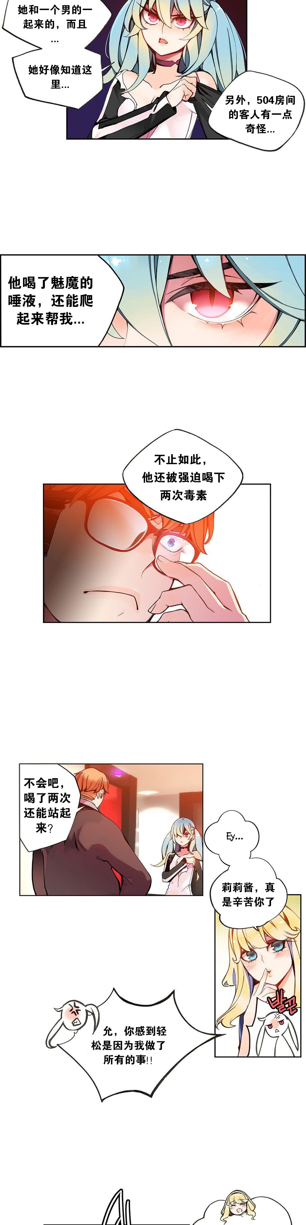 莉莉丝的脐带Ch.1-23