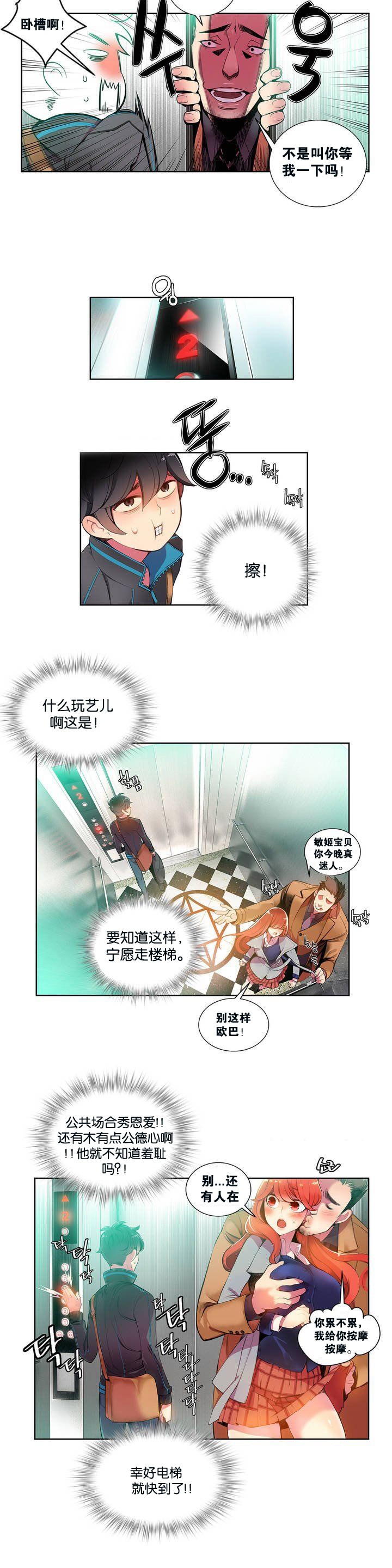 莉莉丝的脐带Ch.1-23