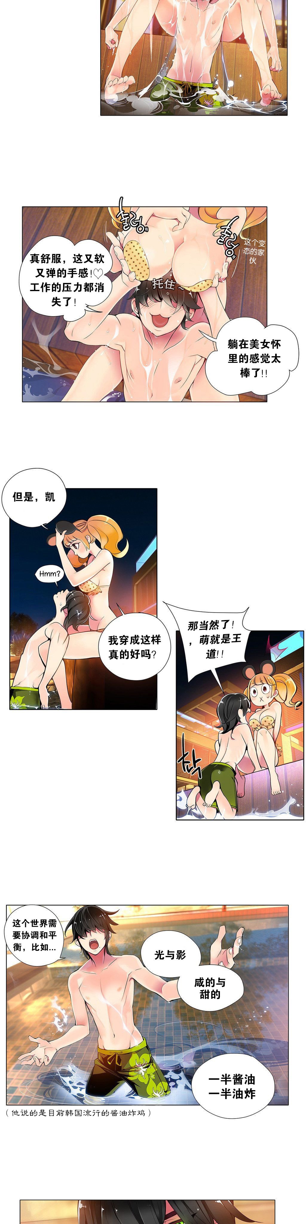 莉莉丝的脐带Ch.1-23