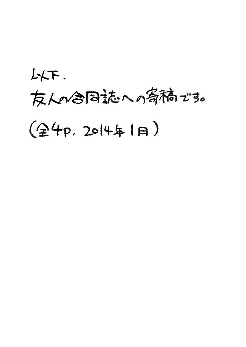 矢矧本会