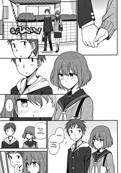 モットー下体の！ |もっとやりたい！