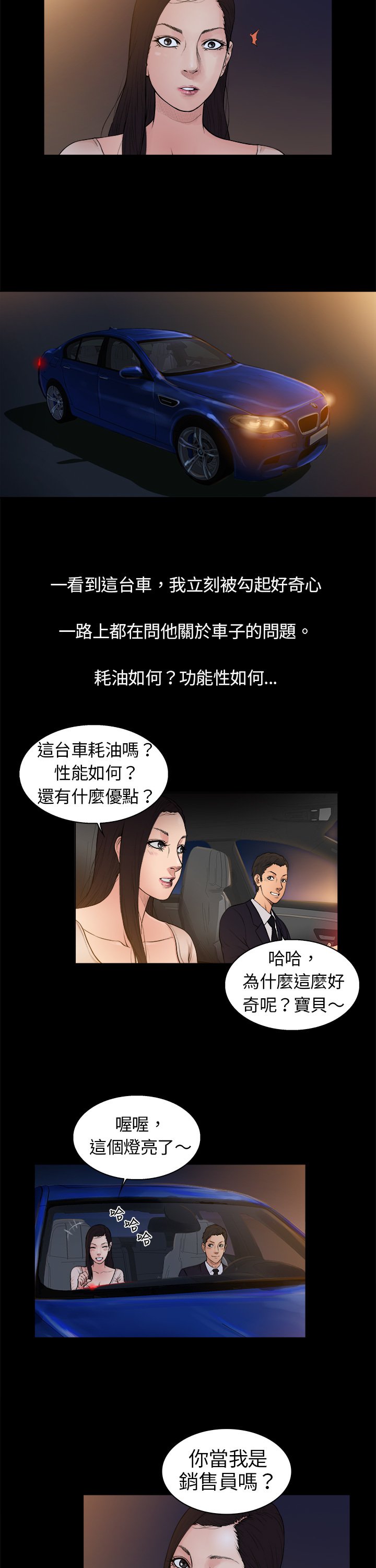 中文韩漫十億風騷老闆娘Ch.0-10