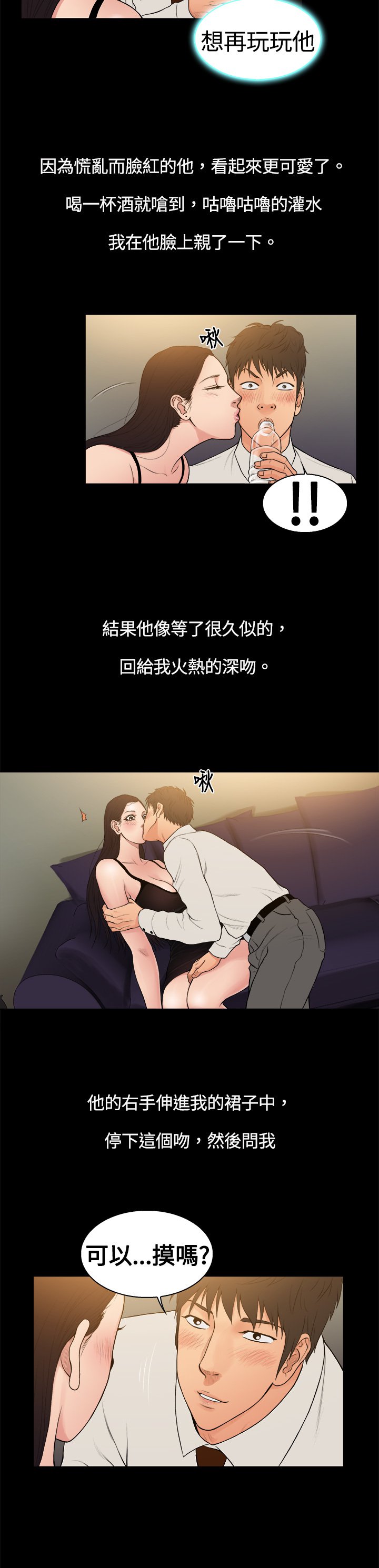 中文韩漫十億風騷老闆娘Ch.0-10