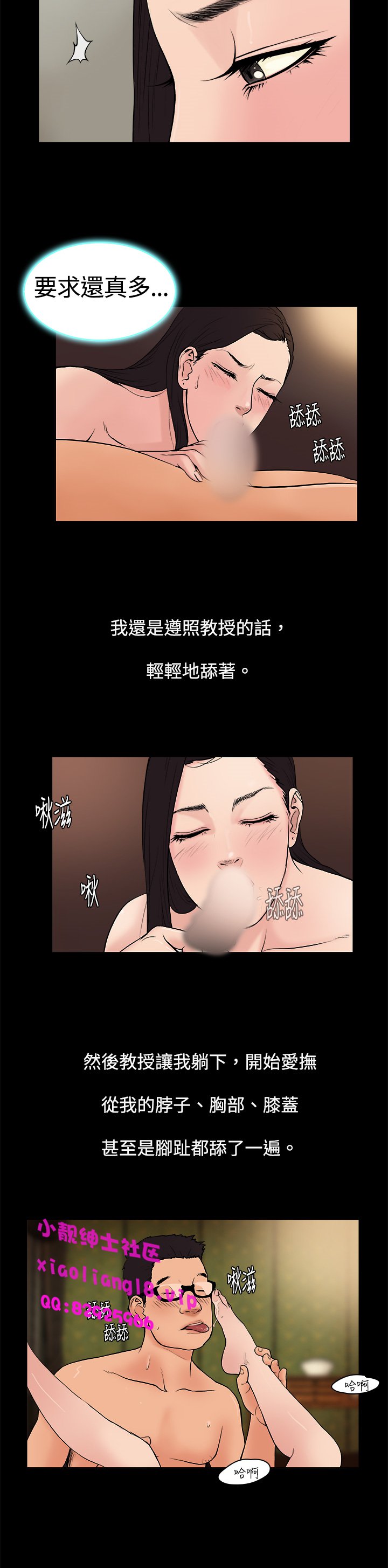 中文韩漫十億風騷老闆娘Ch.0-10