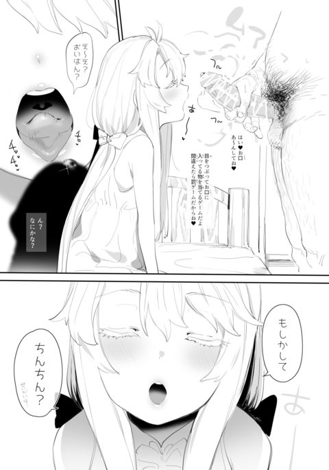 ちんちん当てゲーム ちんちん当てゲーム