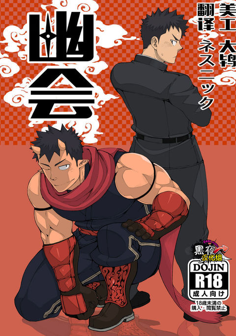 忍愛|幽会 忍愛|幽会