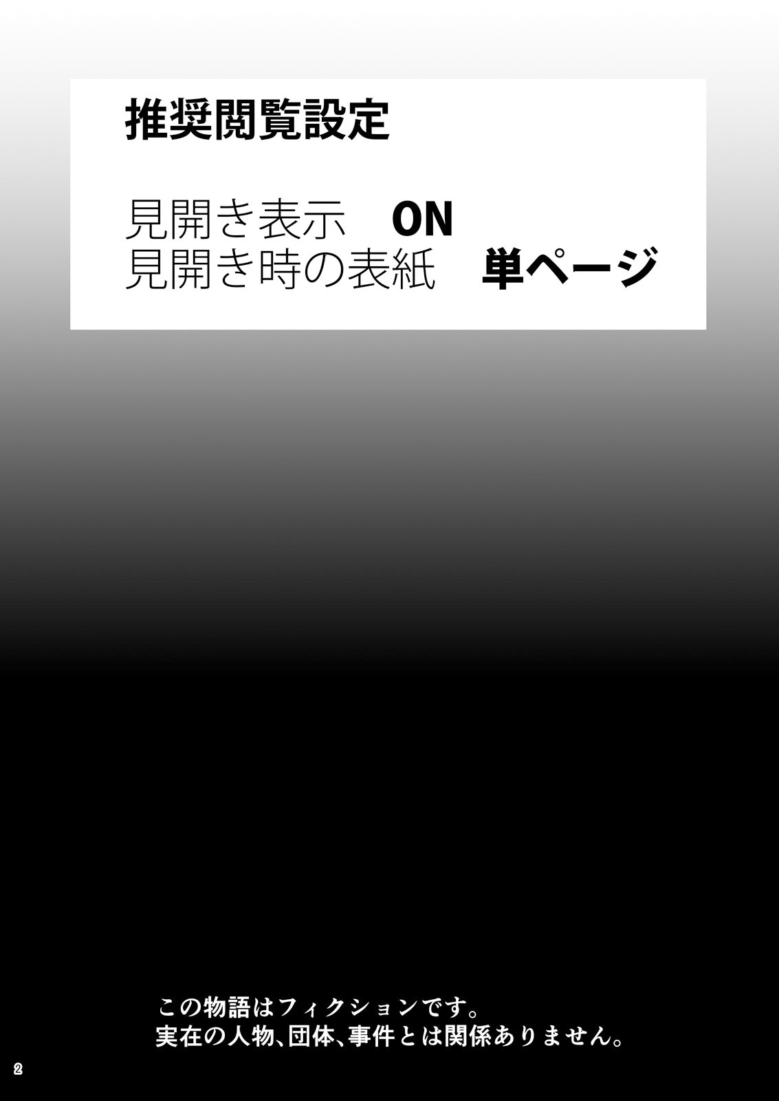 志麻子〜妻の母〜1