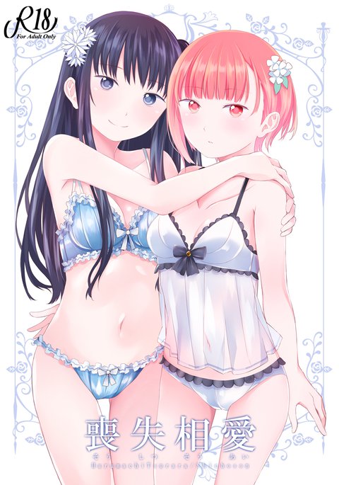 宗愛そうし 宗愛そうし