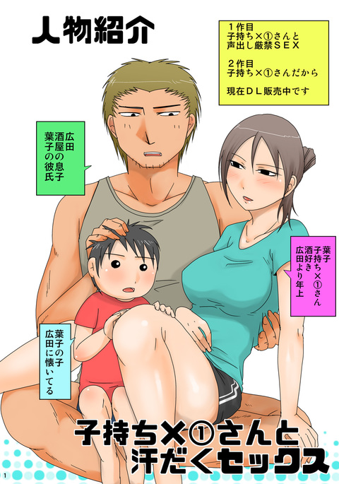 コモチ×1さんとアセダクセックス コモチ×1さんとアセダクセックス