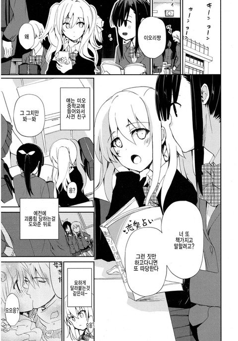 青のラプソディ