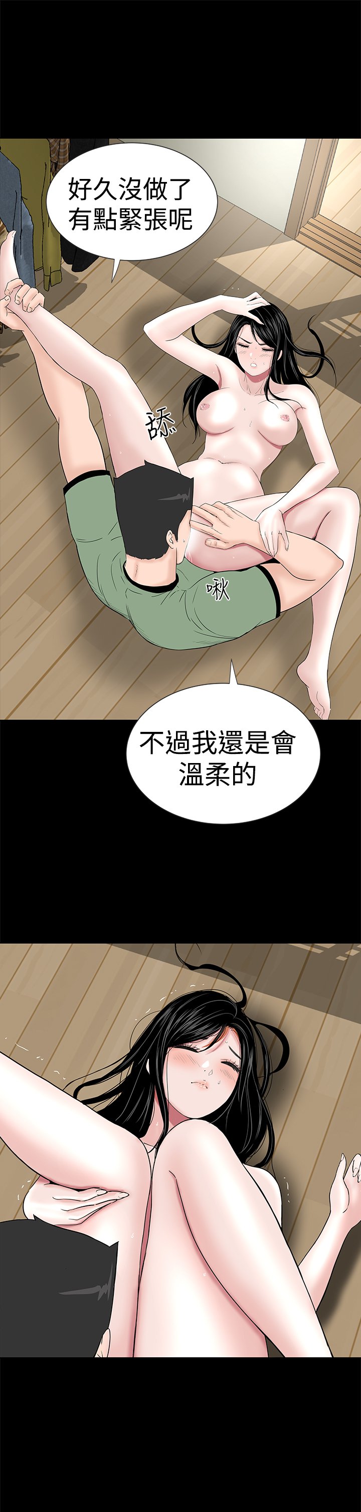 一人の女性売春宿楼凤Ch.43〜47END中文