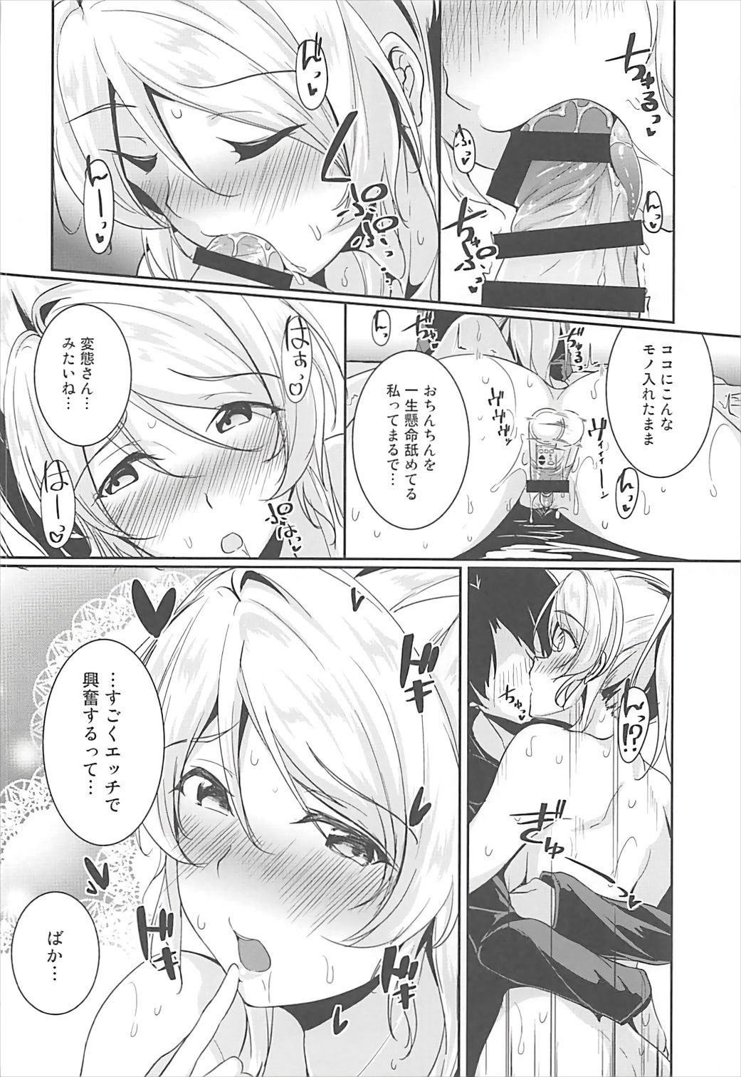 えりのこころはびしんどう！