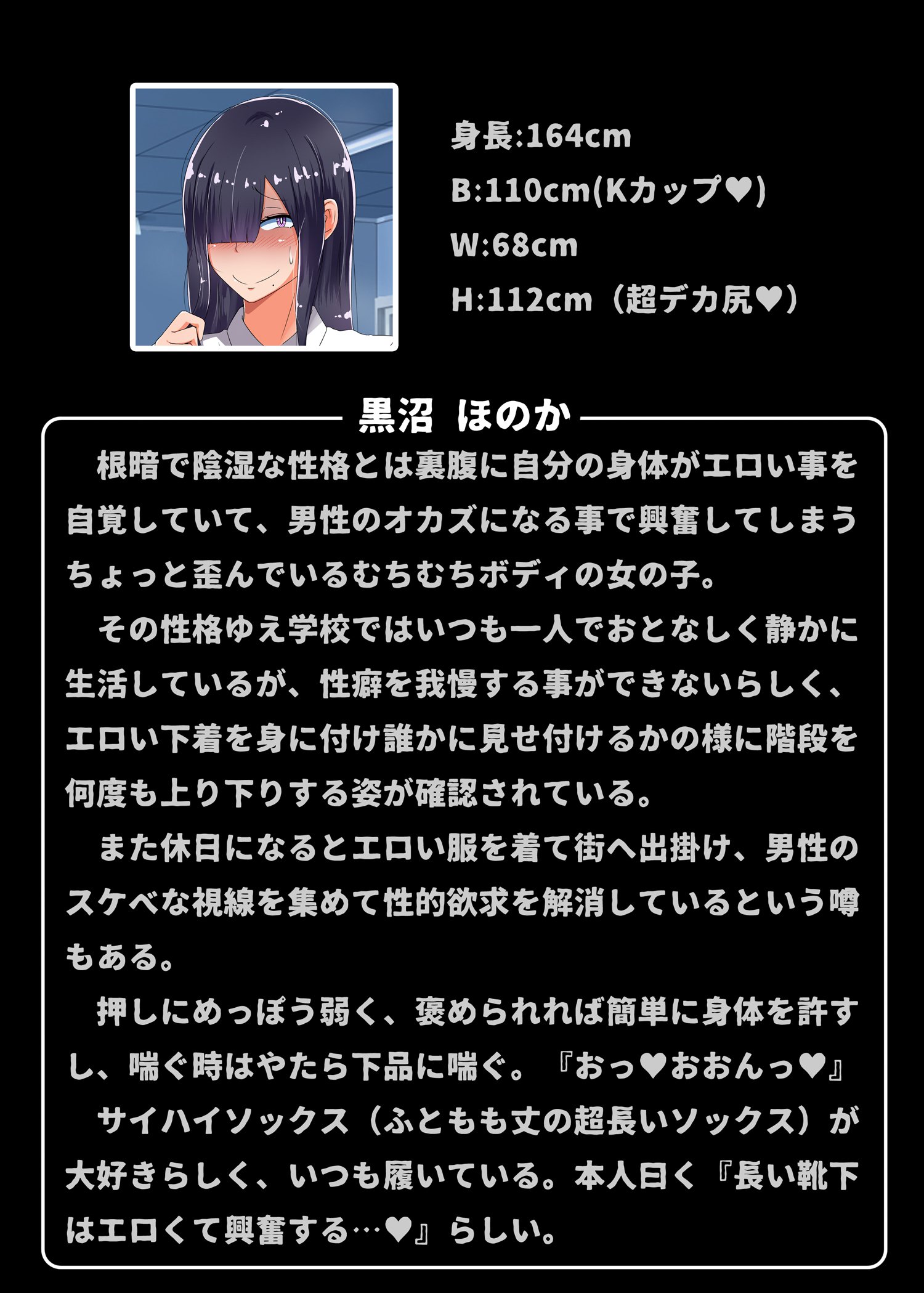 黒沼ほのか同人誌せっと