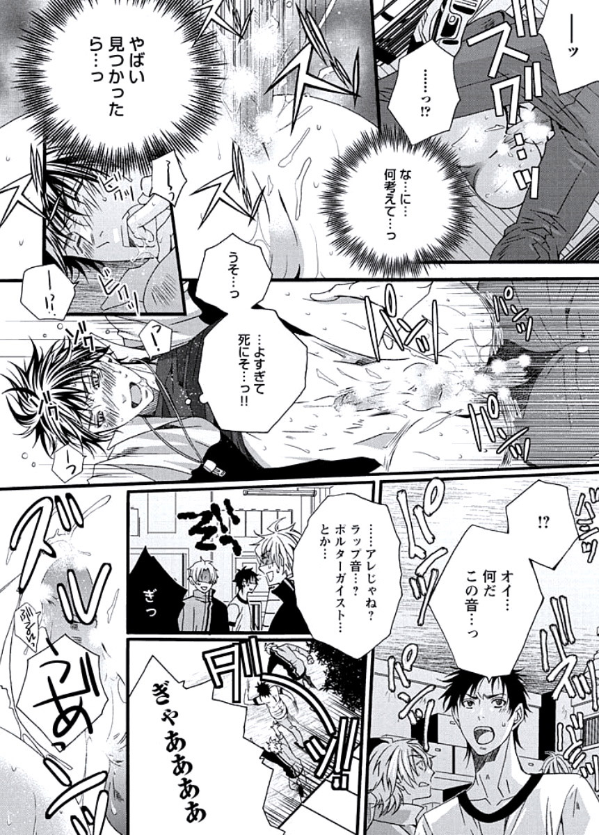 純情サディスティック