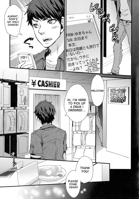 その男は彼が処女であることをやめるつもりだと言った！