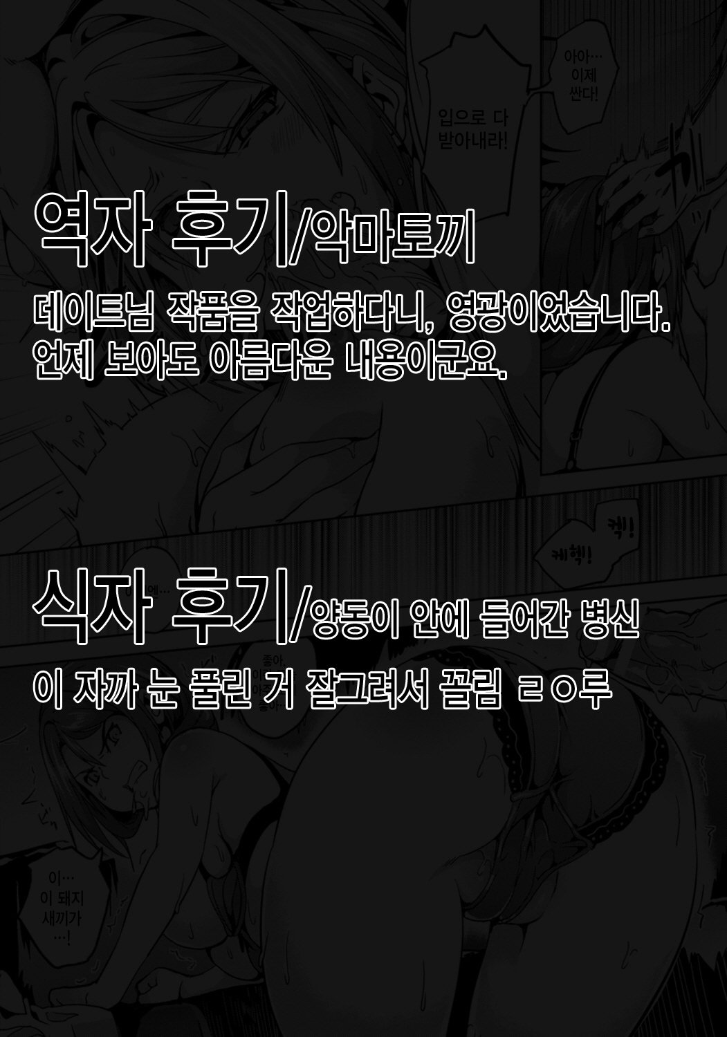 葛尾の葛アプリ| 쓰레기남의쓰레기앱