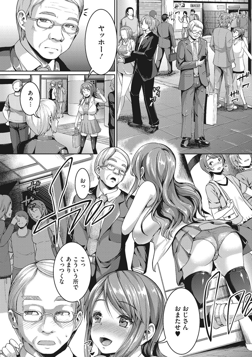 セックスだけはじょうずな森沢先輩