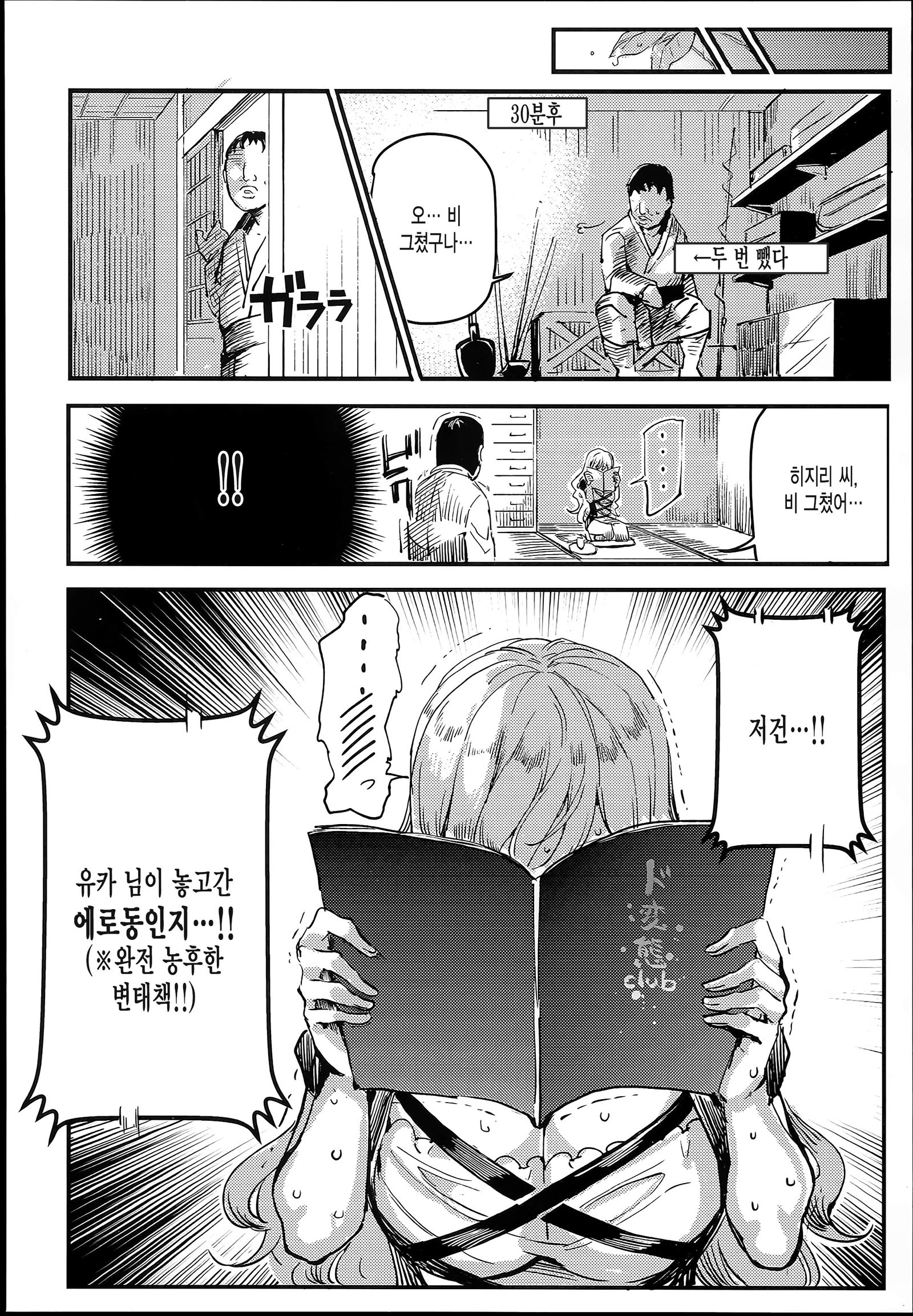 変態エロ同人誌サイゲンごっこ