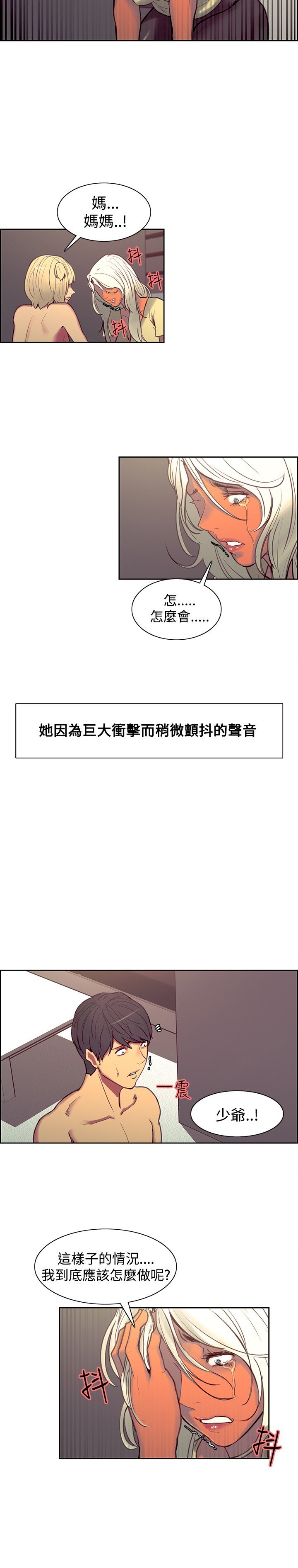 家政婦を飼いならす调教家政妇Ch.29〜40中文