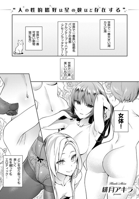 ヨクボウパンドラヨクボウ1-3 ヨクボウパンドラヨクボウ1-3