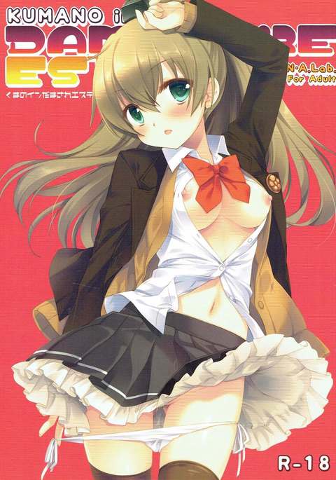 ダマサレエステの熊野 ダマサレエステの熊野