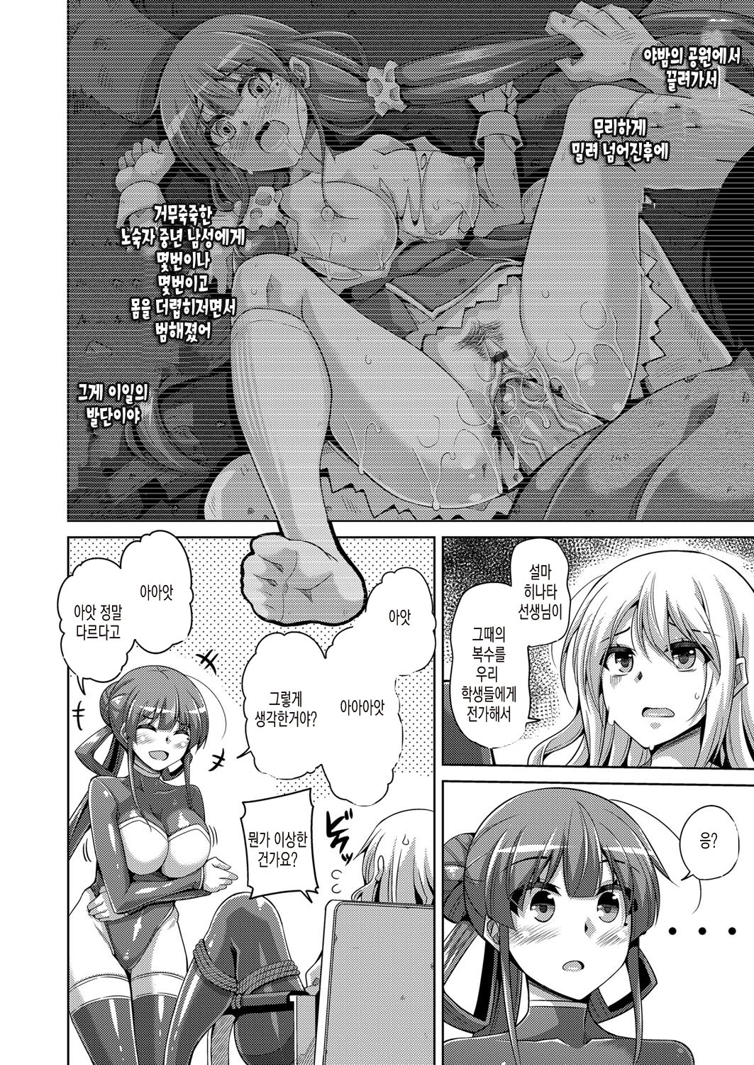 花園のめすどれい| 화원의암노예Ch。 1-8