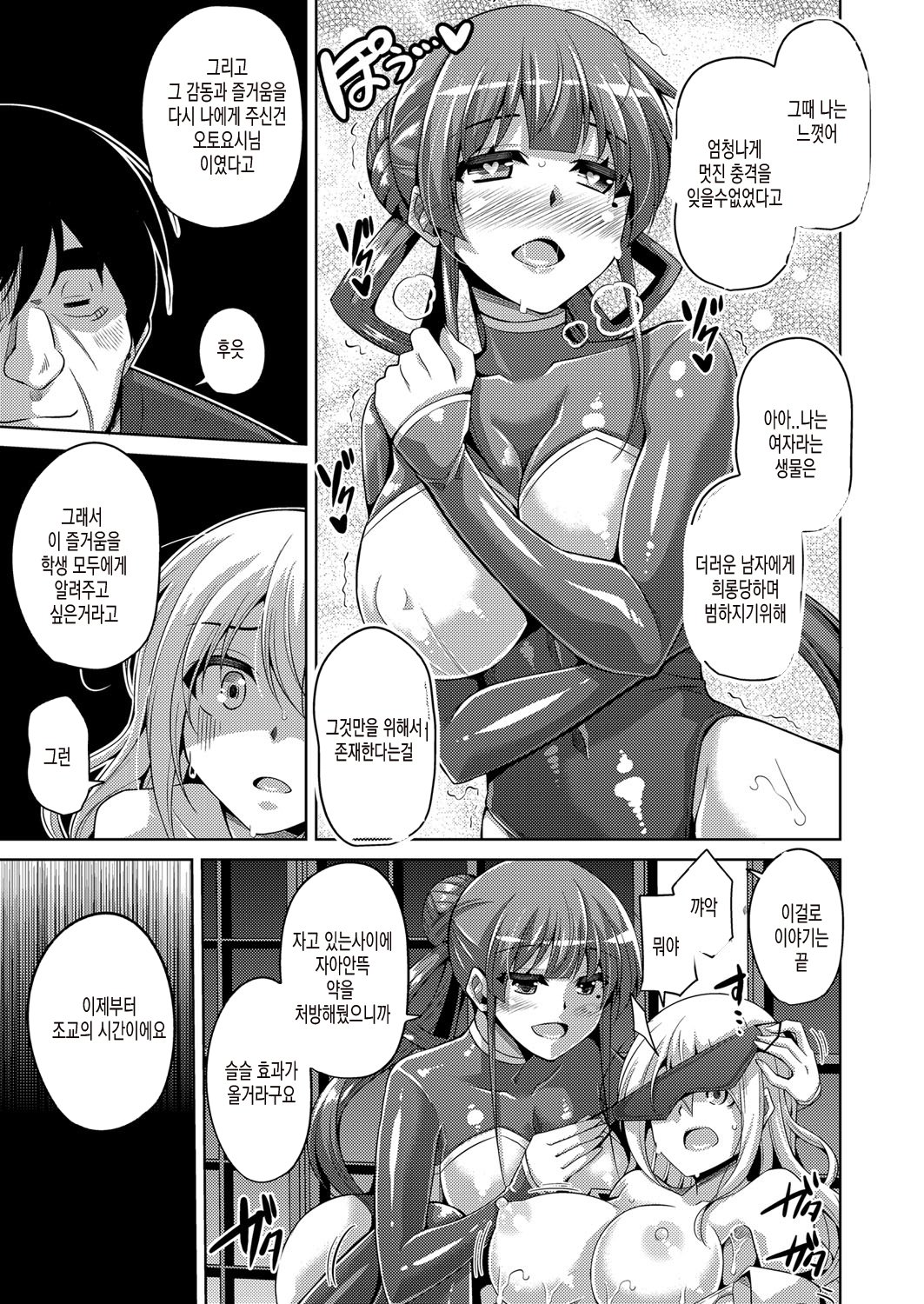 花園のめすどれい| 화원의암노예Ch。 1-8