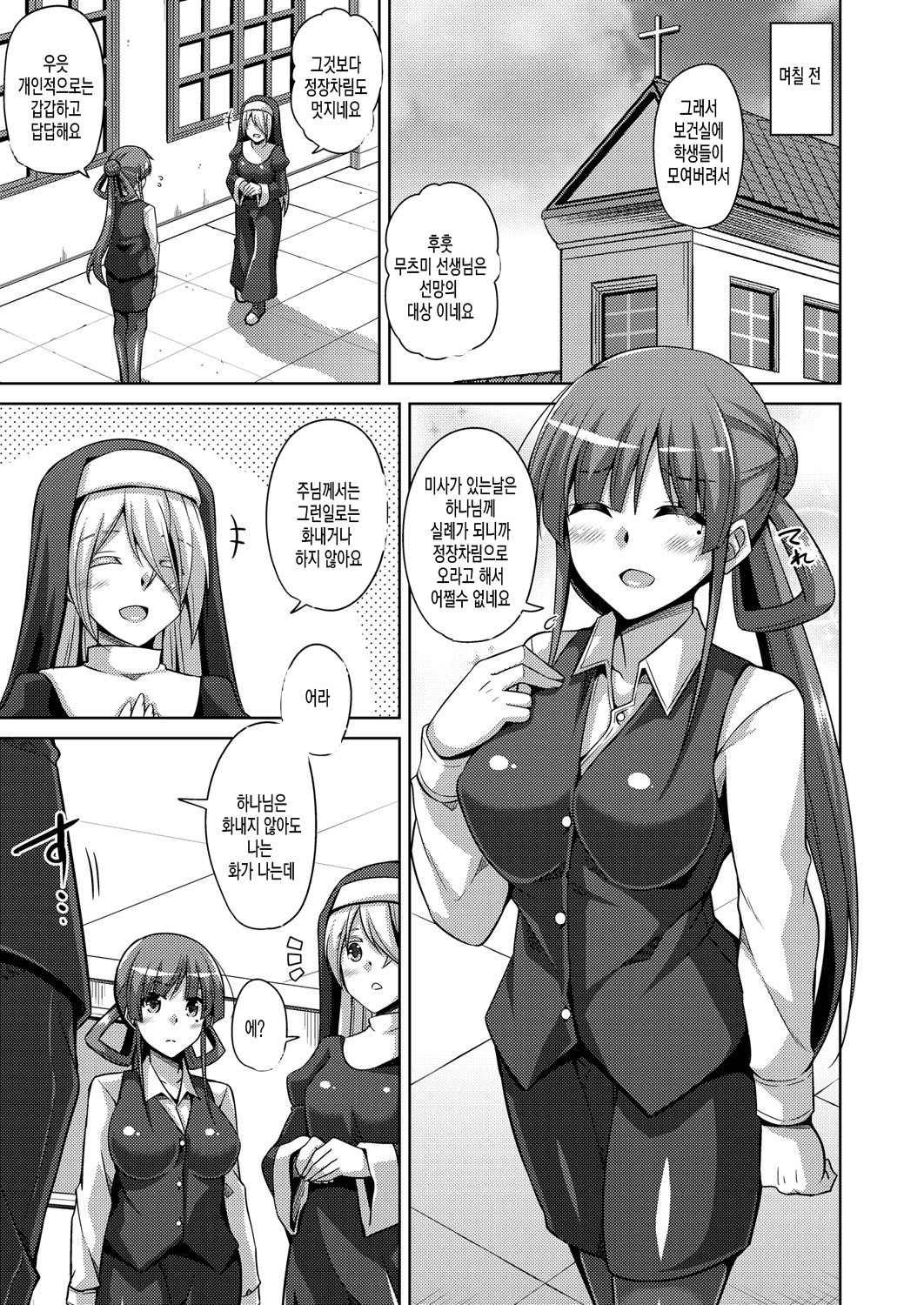 花園のめすどれい| 화원의암노예Ch。 1-8