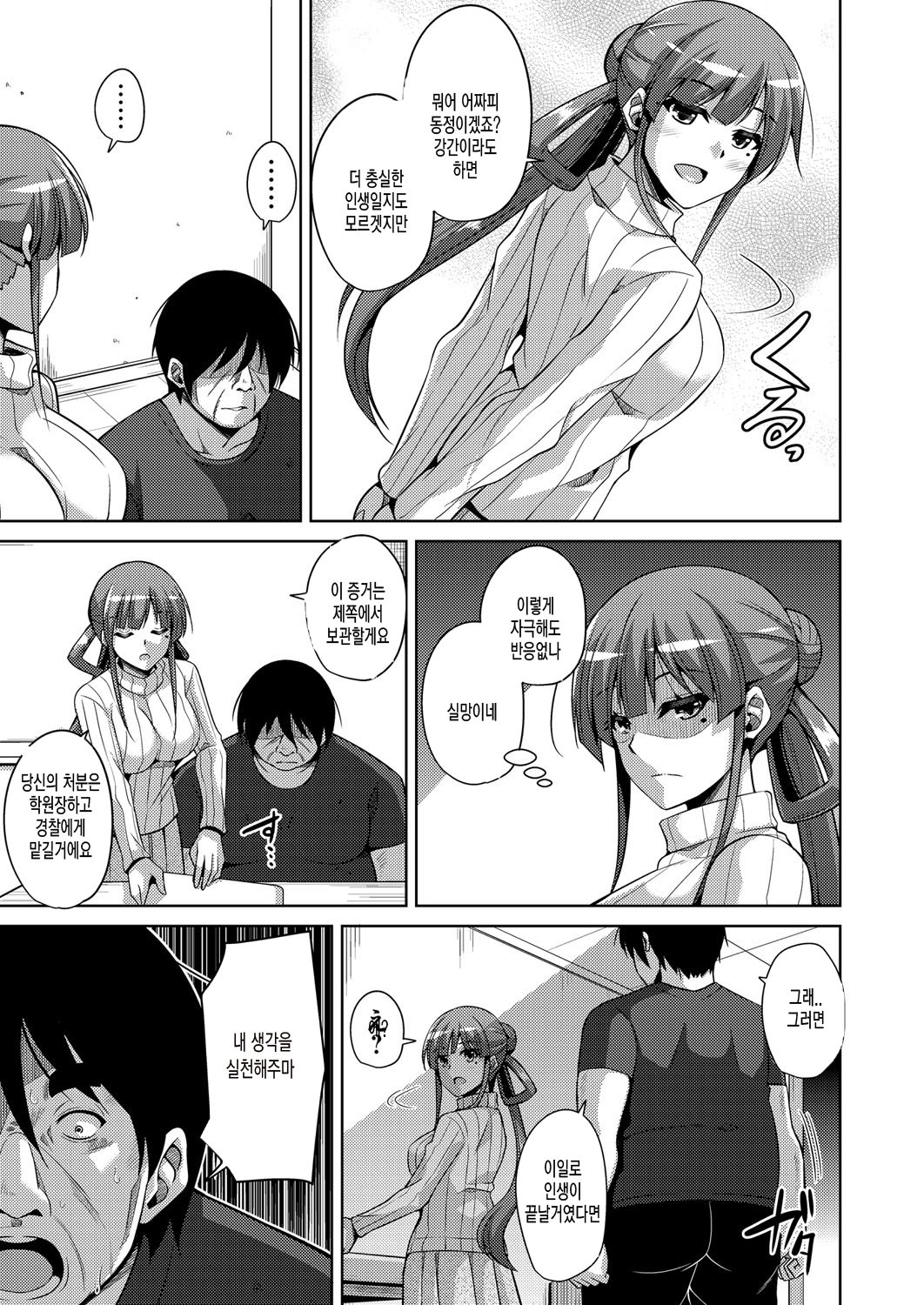 花園のめすどれい| 화원의암노예Ch。 1-8