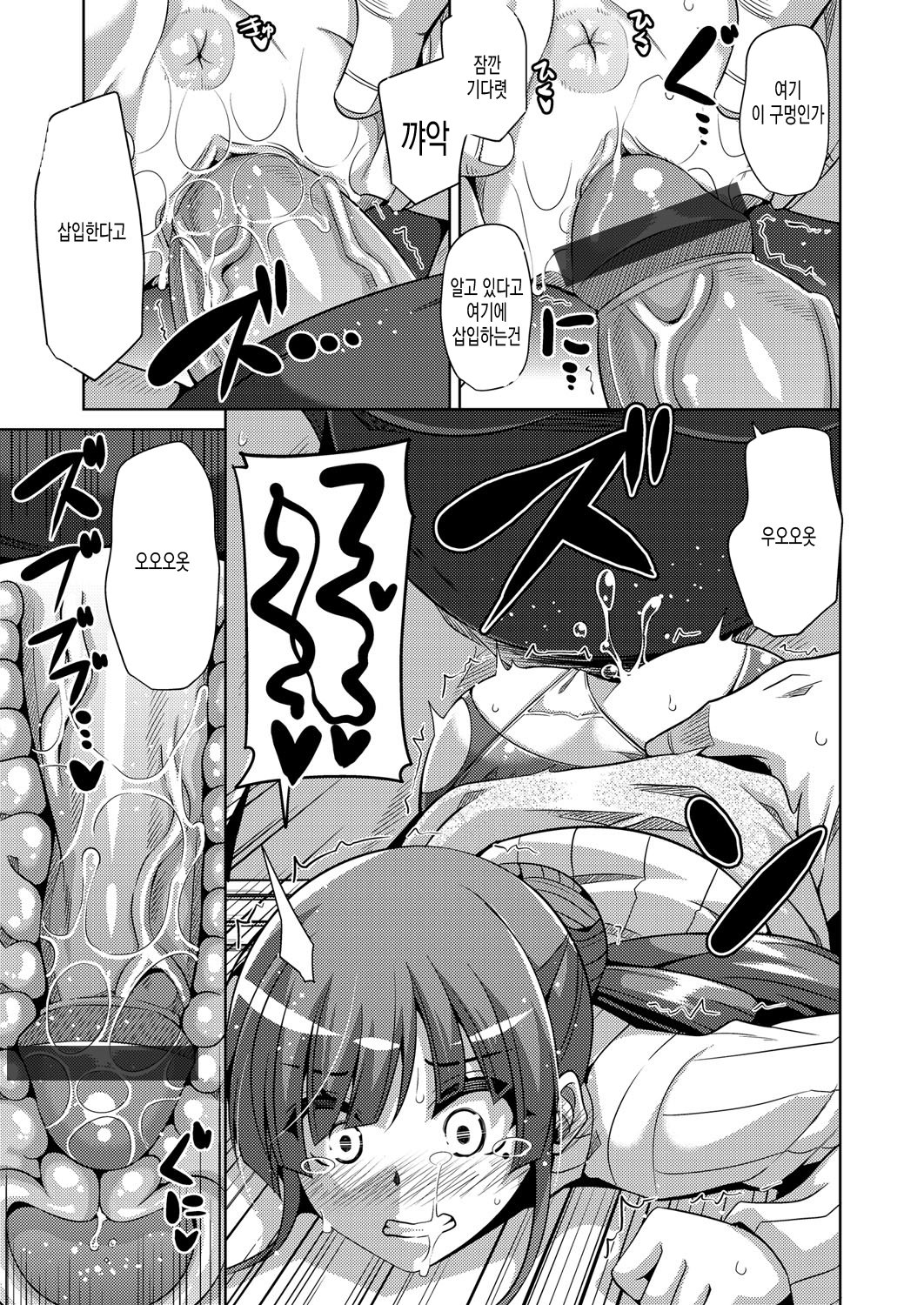 花園のめすどれい| 화원의암노예Ch。 1-8