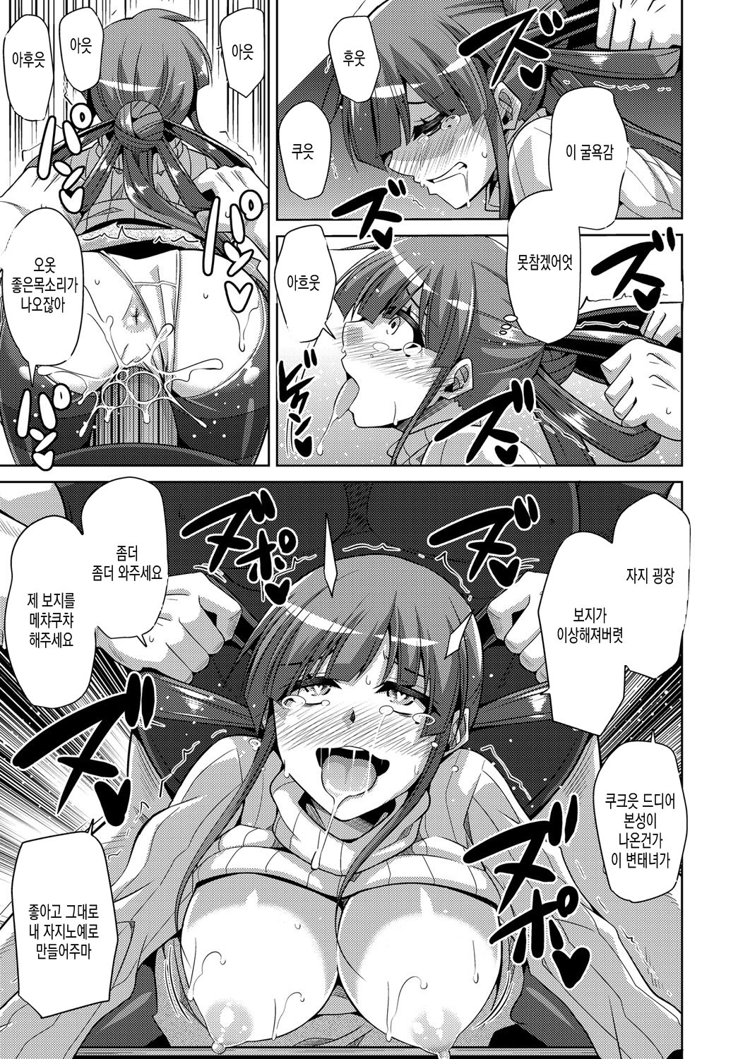花園のめすどれい| 화원의암노예Ch。 1-8