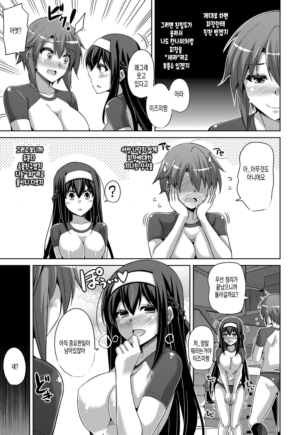 花園のめすどれい| 화원의암노예Ch。 1-8