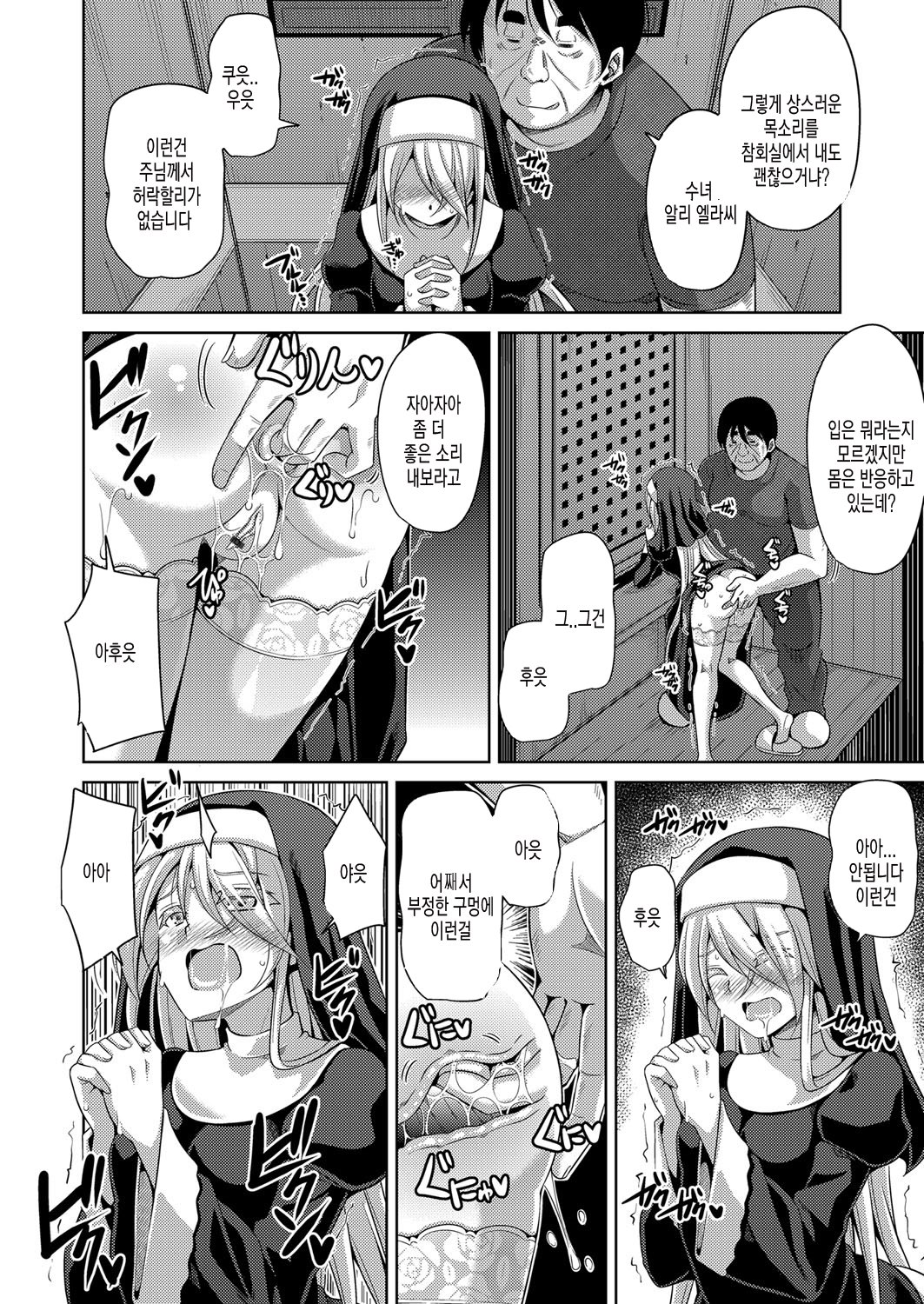 花園のめすどれい| 화원의암노예Ch。 1-8