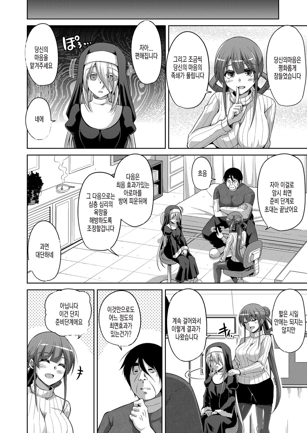 花園のめすどれい| 화원의암노예Ch。 1-8