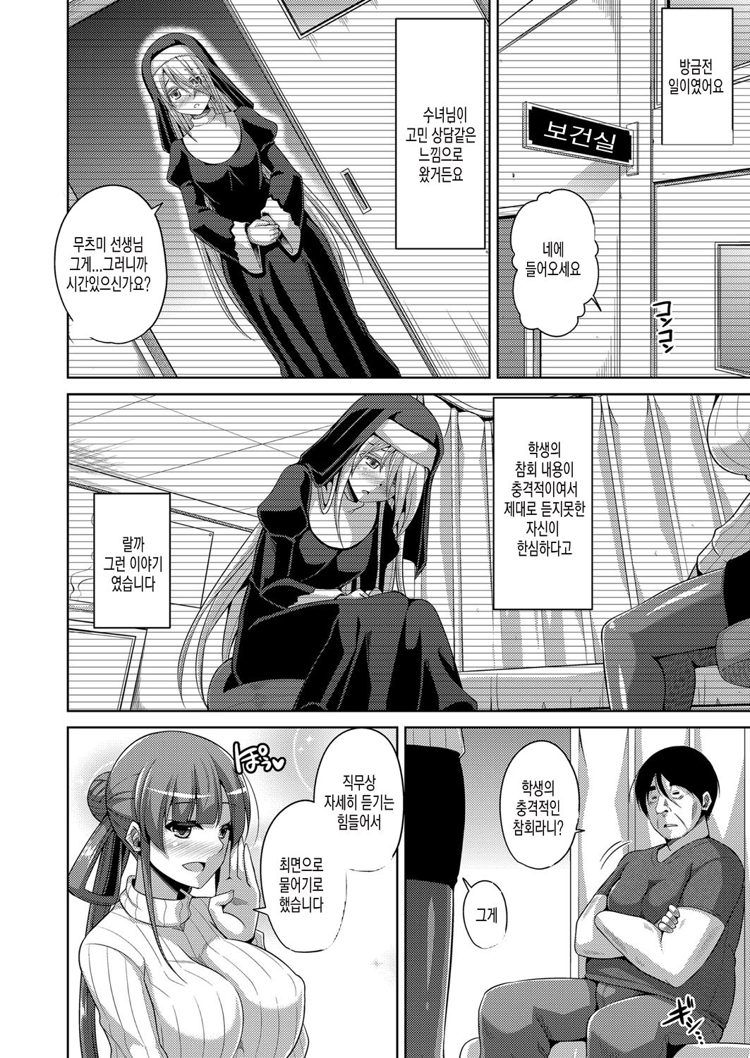 花園のめすどれい| 화원의암노예Ch。 1-8