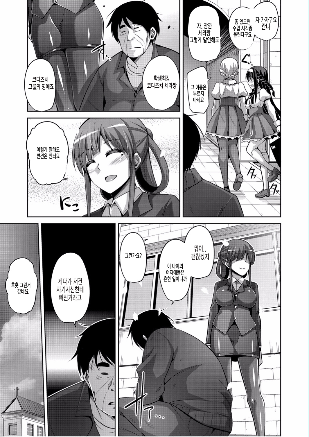 花園のめすどれい| 화원의암노예Ch。 1-8