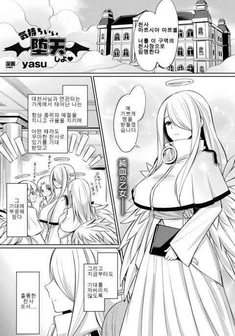 キモチイイダテンシヨウ キモチイイダテンシヨウ