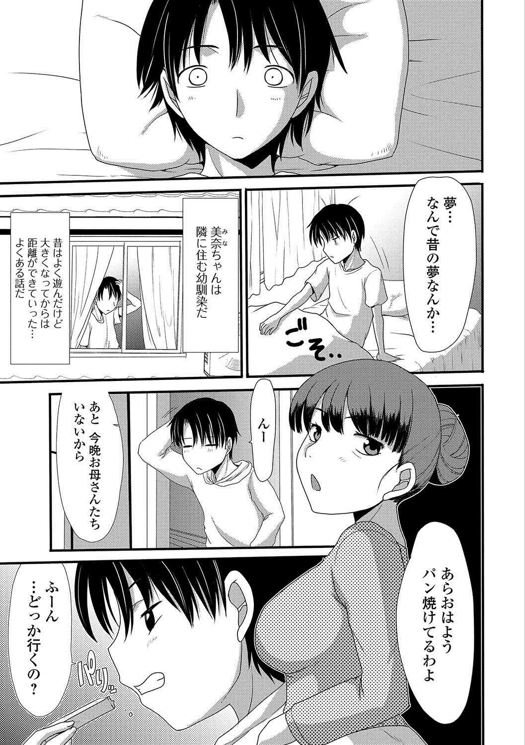 おしっこ☆おしっこ!!