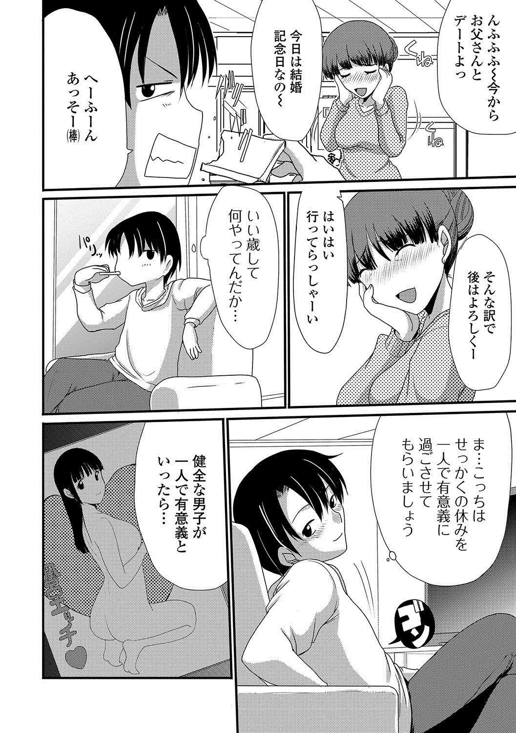 おしっこ☆おしっこ!!