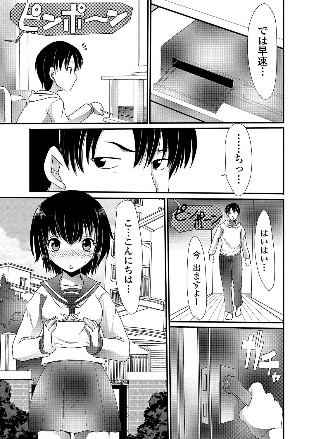 おしっこ☆おしっこ!!